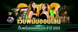 UFADB88 เว็บพนันมาใหม่ บนมือถือ เว็บพนันออนไลน์ในยุคใหม่ของไทย